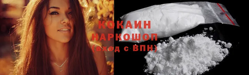 Cocaine 97%  цены наркотик  сайты даркнета наркотические препараты  Жуков 