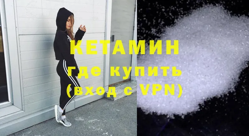 наркота  Жуков  Кетамин ketamine 